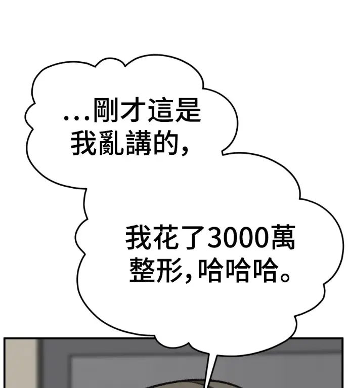 《盗脸人生》S3 高独修 外传&桂米秦 1图123