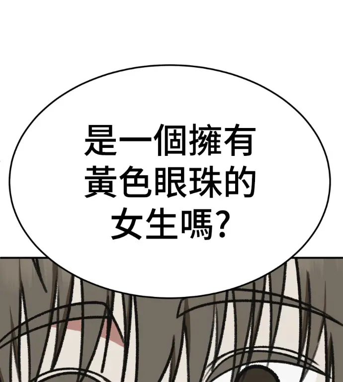 《盗脸人生》S3 高独修 外传&桂米秦 1图126
