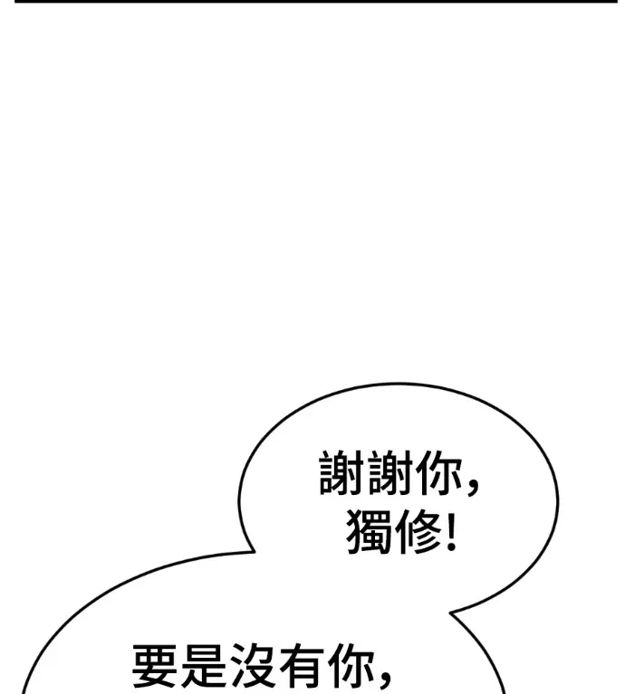 《盗脸人生》S3 高独修 外传&桂米秦 1图13
