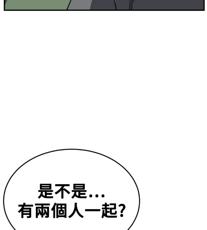 《盗脸人生》S3 高独修 外传&桂米秦 1图130