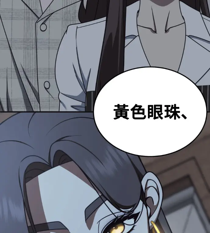 《盗脸人生》S3 高独修 外传&桂米秦 1图132