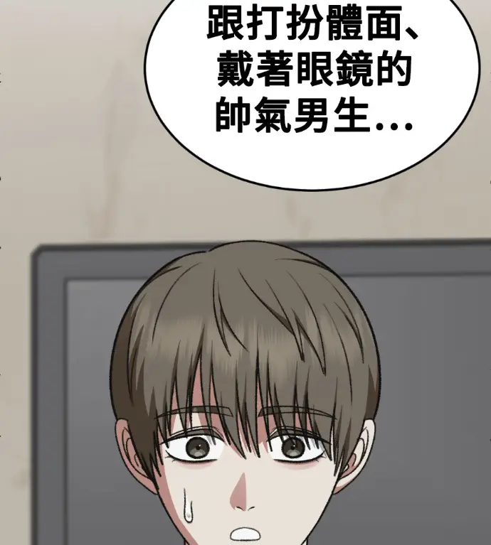 《盗脸人生》S3 高独修 外传&桂米秦 1图136