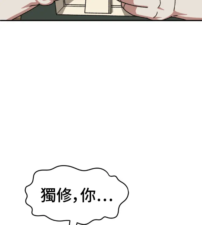 《盗脸人生》S3 高独修 外传&桂米秦 1图138