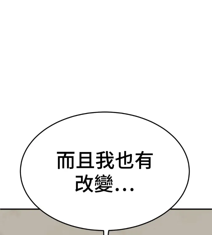 《盗脸人生》S3 高独修 外传&桂米秦 1图143