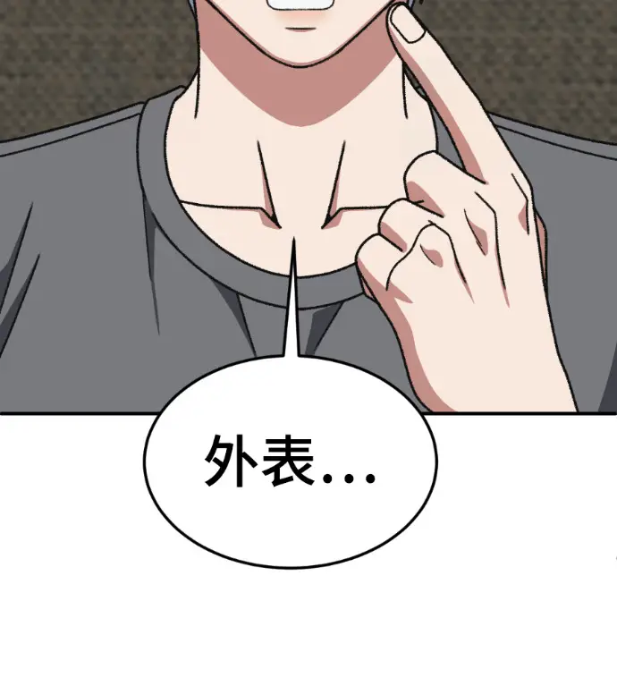 《盗脸人生》S3 高独修 外传&桂米秦 1图145