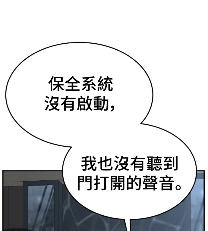 《盗脸人生》S3 高独修 外传&桂米秦 1图155