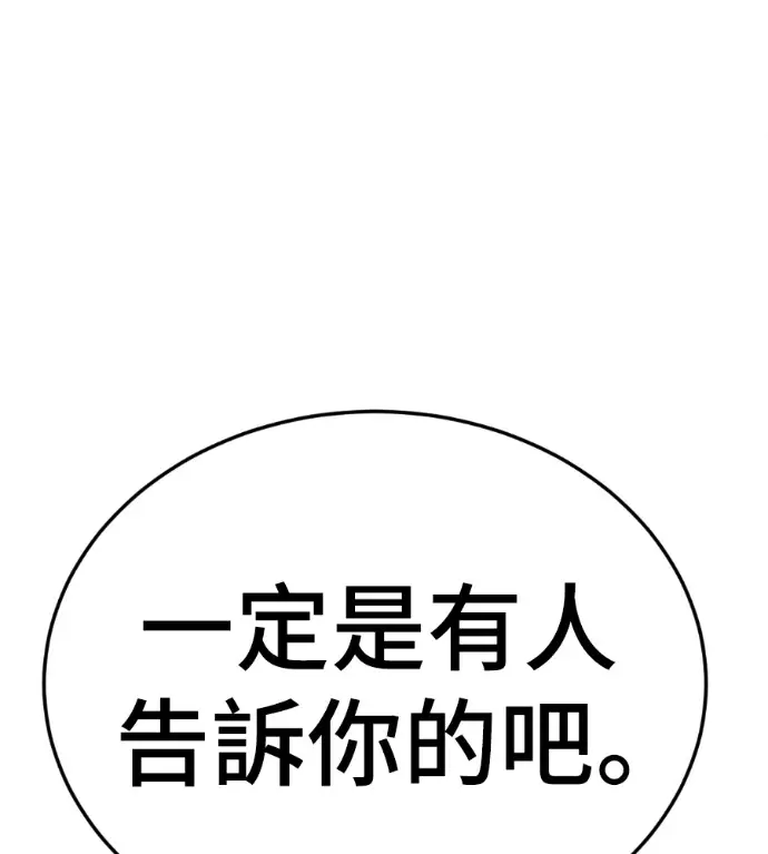 《盗脸人生》S3 高独修 外传&桂米秦 1图157