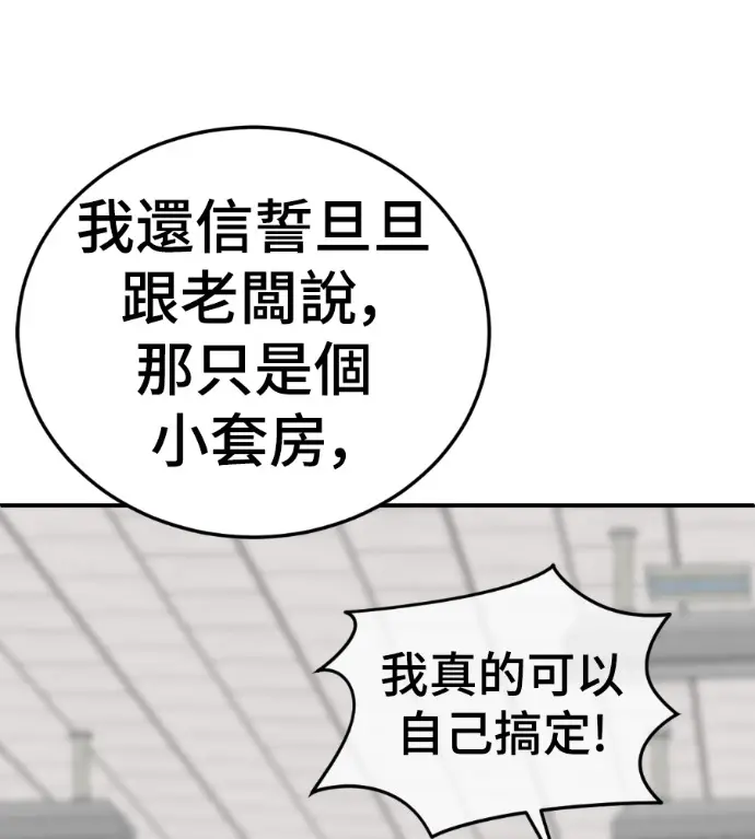 《盗脸人生》S3 高独修 外传&桂米秦 1图16