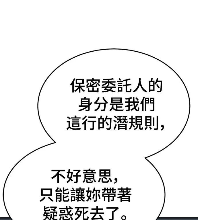 《盗脸人生》S3 高独修 外传&桂米秦 1图161
