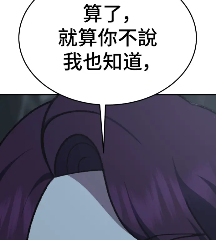 《盗脸人生》S3 高独修 外传&桂米秦 1图164