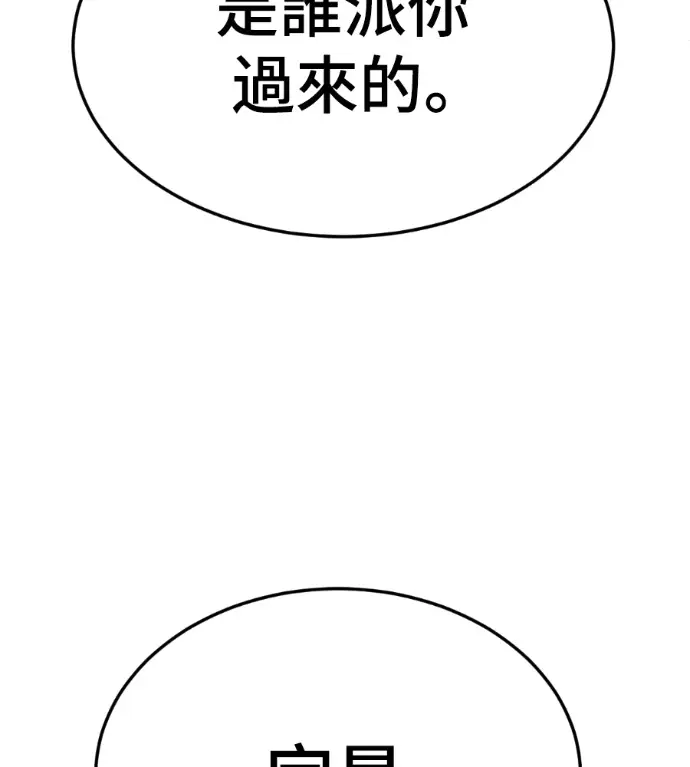 《盗脸人生》S3 高独修 外传&桂米秦 1图166