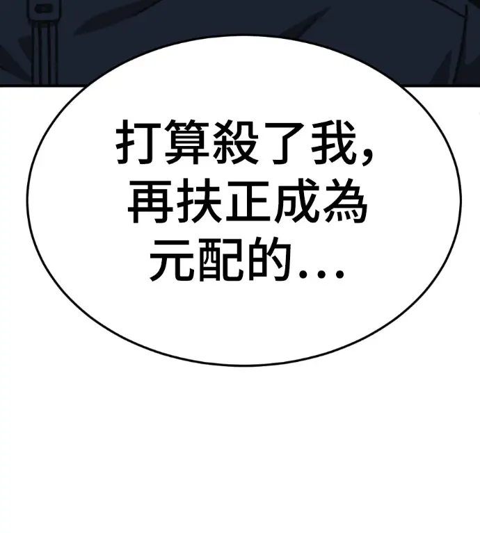 《盗脸人生》S3 高独修 外传&桂米秦 1图169