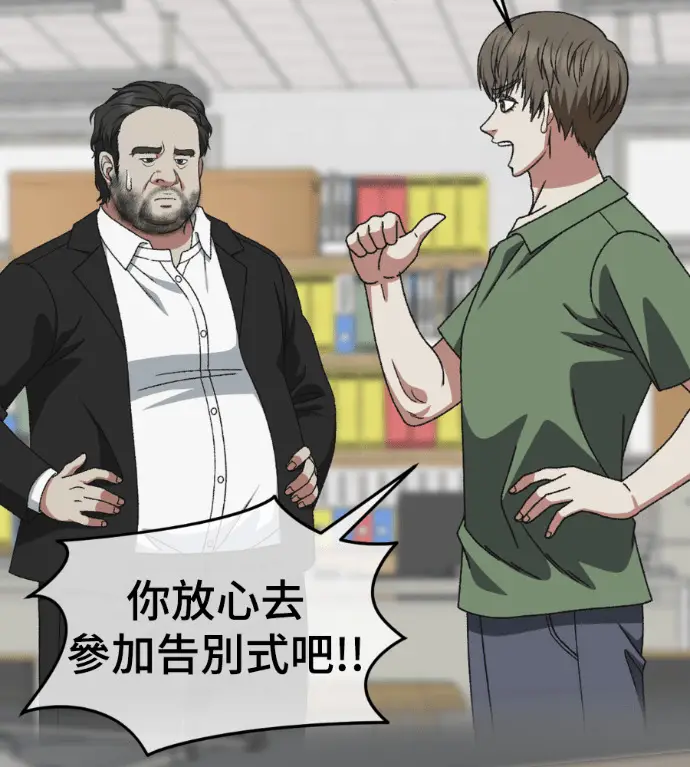 《盗脸人生》S3 高独修 外传&桂米秦 1图17