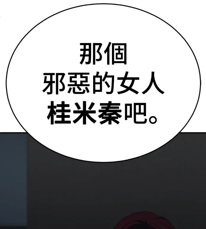 《盗脸人生》S3 高独修 外传&桂米秦 1图170