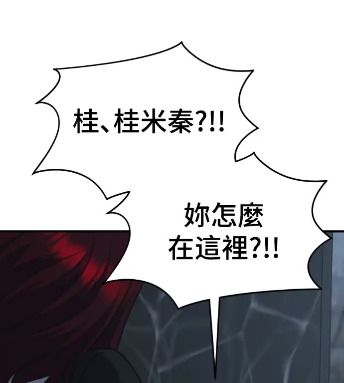 《盗脸人生》S3 高独修 外传&桂米秦 1图180