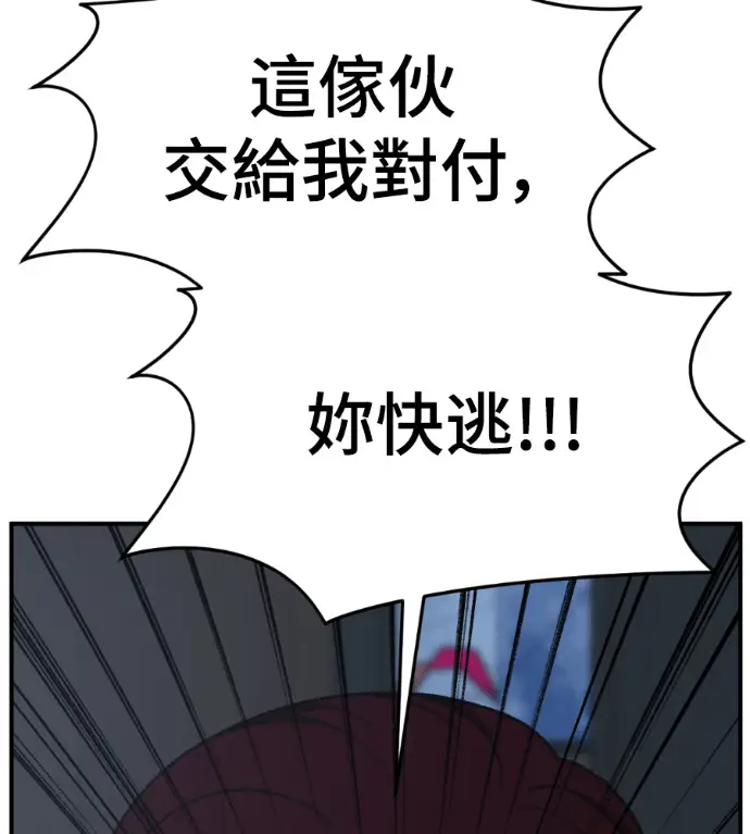 《盗脸人生》S3 高独修 外传&桂米秦 1图183