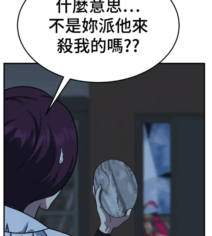 《盗脸人生》S3 高独修 外传&桂米秦 1图186