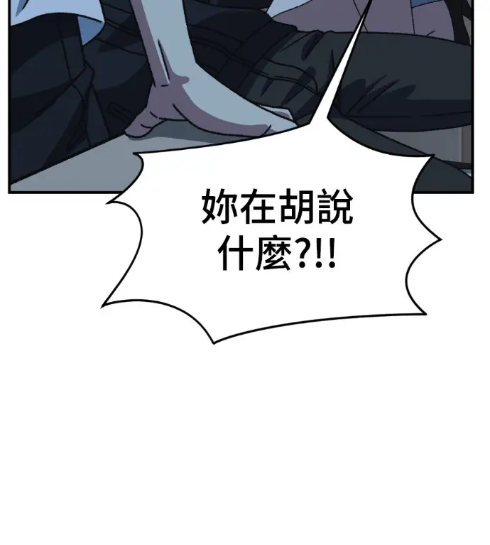《盗脸人生》S3 高独修 外传&桂米秦 1图188