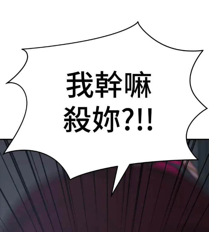 《盗脸人生》S3 高独修 外传&桂米秦 1图189