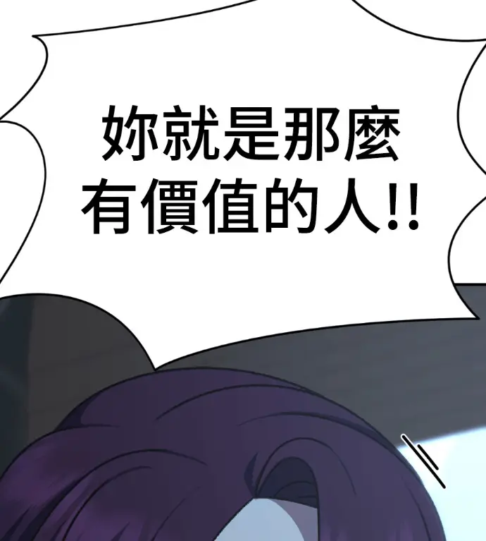 《盗脸人生》S3 高独修 外传&桂米秦 1图193