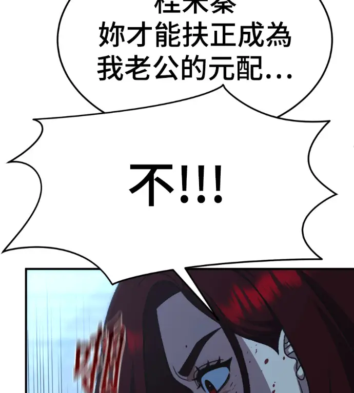 《盗脸人生》S3 高独修 外传&桂米秦 1图197