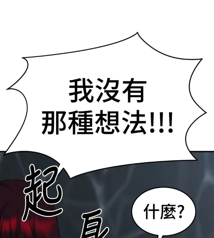 《盗脸人生》S3 高独修 外传&桂米秦 1图199