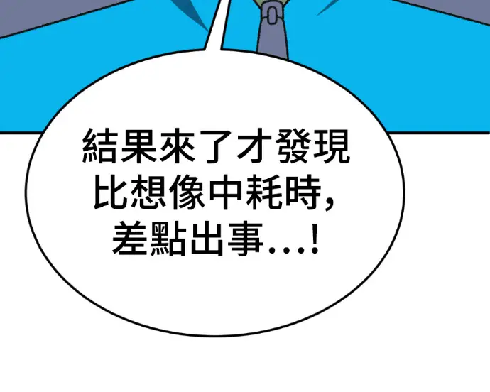 《盗脸人生》S3 高独修 外传&桂米秦 1图20