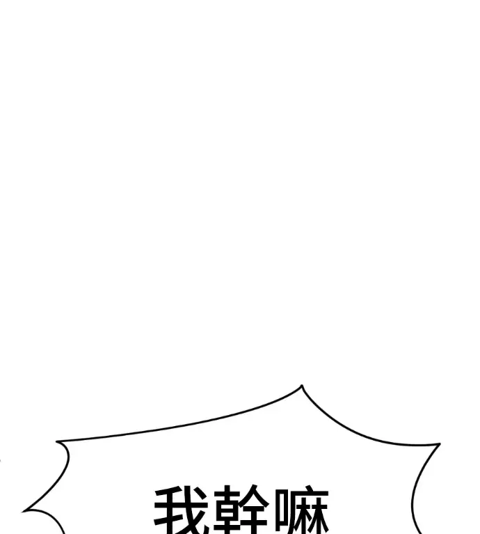 《盗脸人生》S3 高独修 外传&桂米秦 1图202