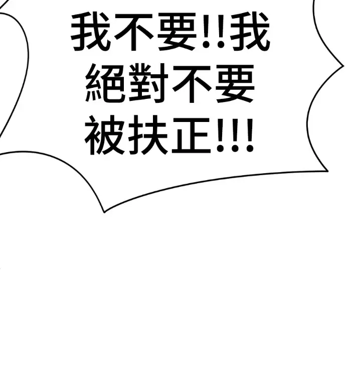 《盗脸人生》S3 高独修 外传&桂米秦 1图205