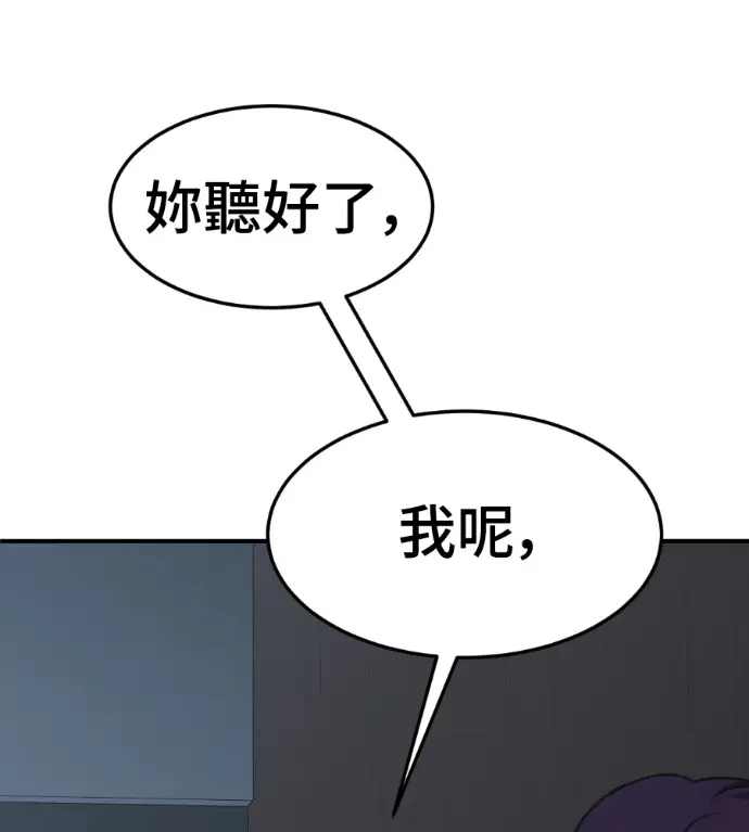 《盗脸人生》S3 高独修 外传&桂米秦 1图206