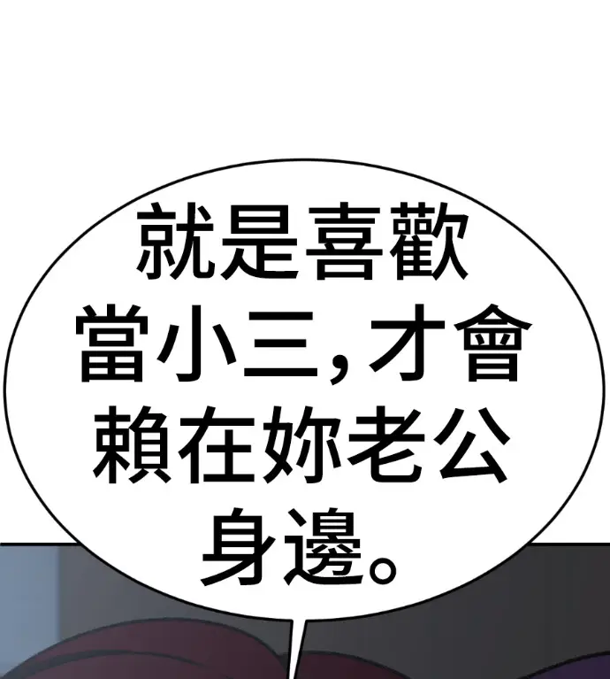 《盗脸人生》S3 高独修 外传&桂米秦 1图209