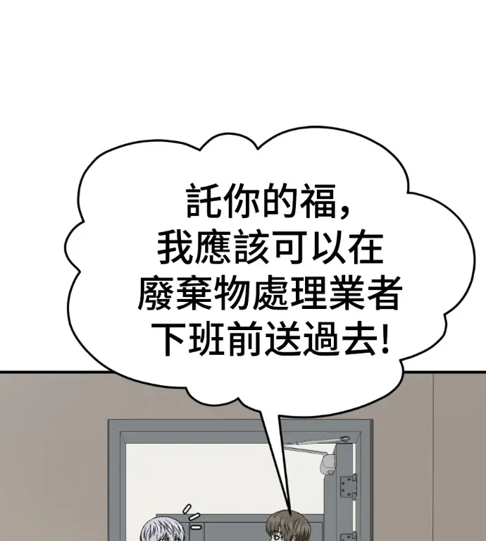 《盗脸人生》S3 高独修 外传&桂米秦 1图21
