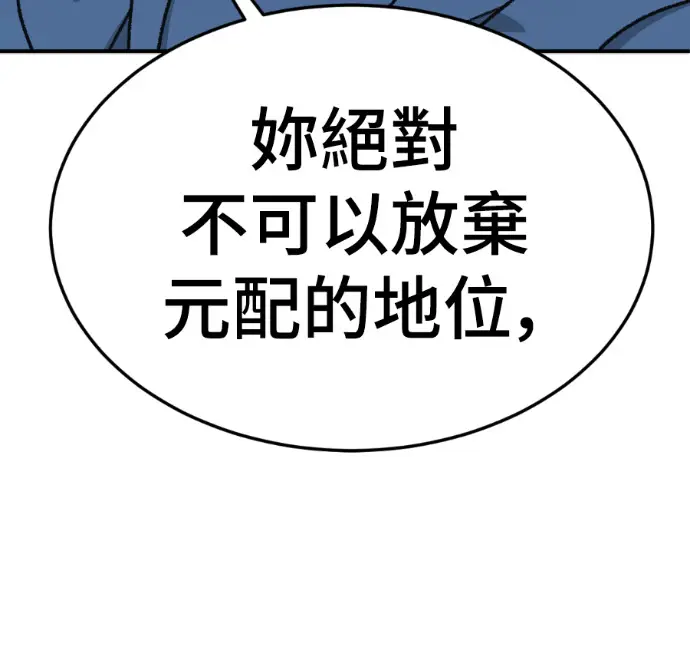 《盗脸人生》S3 高独修 外传&桂米秦 1图215
