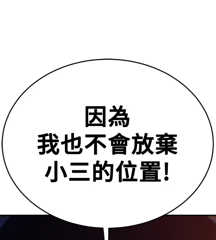 《盗脸人生》S3 高独修 外传&桂米秦 1图216