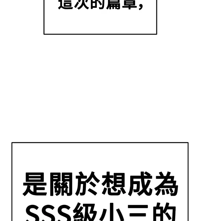 《盗脸人生》S3 高独修 外传&桂米秦 1图222