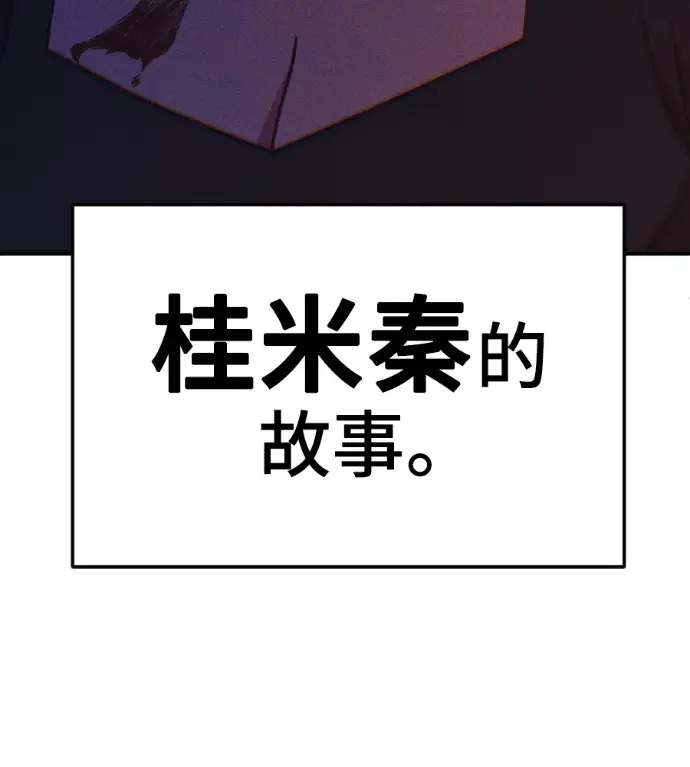 《盗脸人生》S3 高独修 外传&桂米秦 1图226