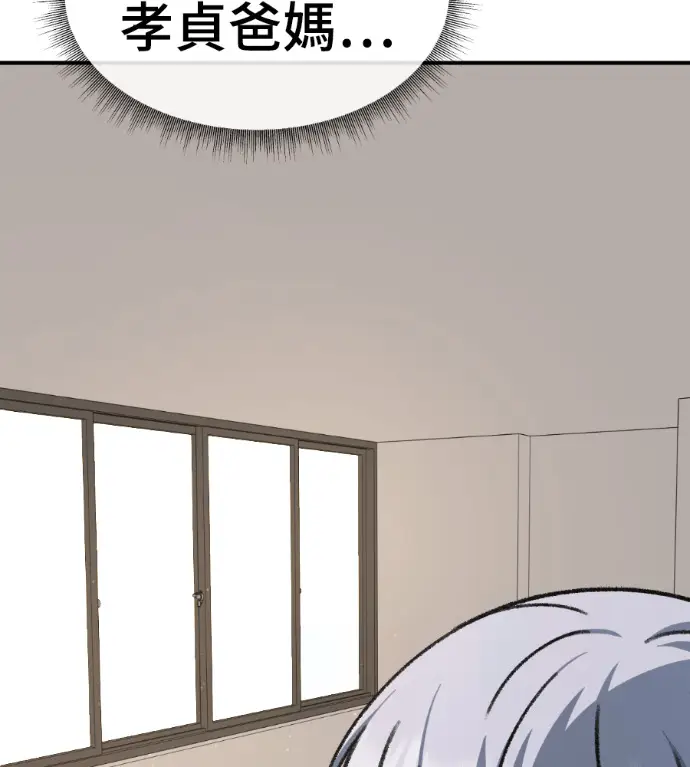 《盗脸人生》S3 高独修 外传&桂米秦 1图24