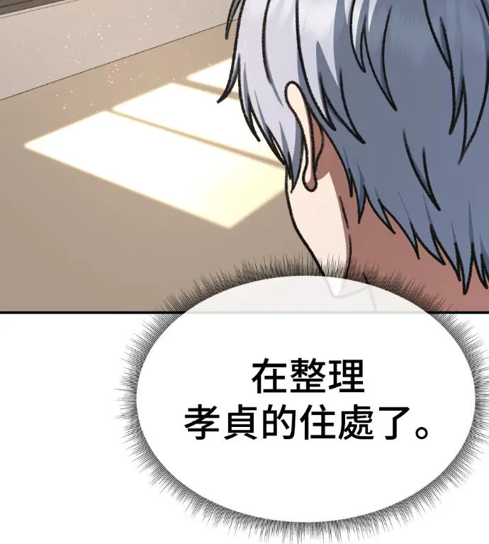 《盗脸人生》S3 高独修 外传&桂米秦 1图25