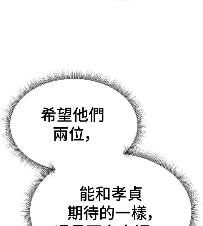 《盗脸人生》S3 高独修 外传&桂米秦 1图26