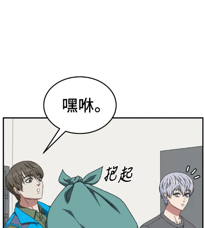 《盗脸人生》S3 高独修 外传&桂米秦 1图29