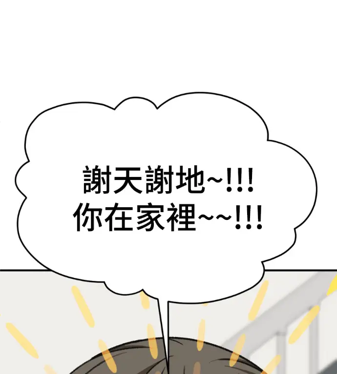 《盗脸人生》S3 高独修 外传&桂米秦 1图3
