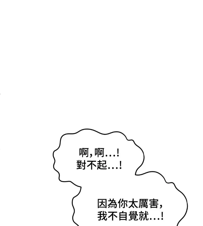《盗脸人生》S3 高独修 外传&桂米秦 1图33