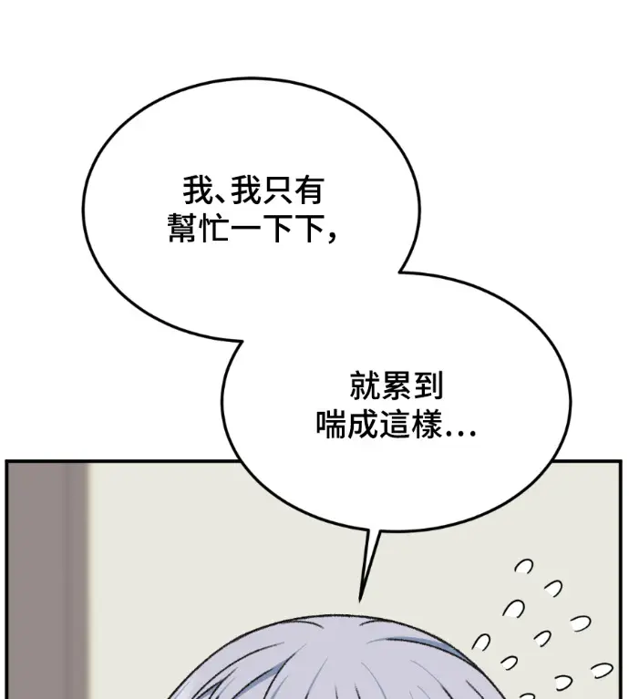 《盗脸人生》S3 高独修 外传&桂米秦 1图37