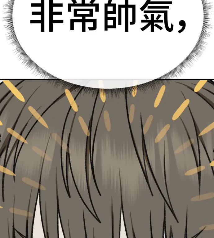 《盗脸人生》S3 高独修 外传&桂米秦 1图43