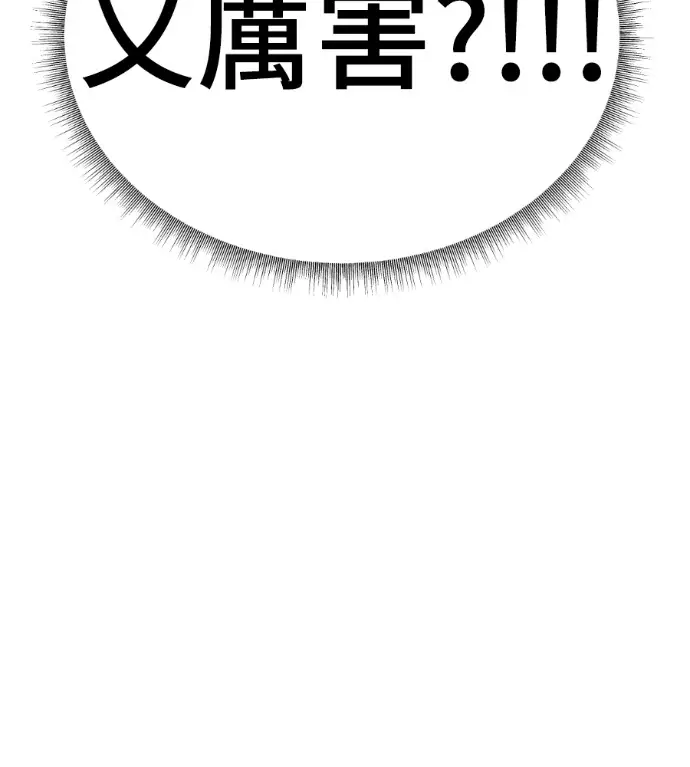 《盗脸人生》S3 高独修 外传&桂米秦 1图45