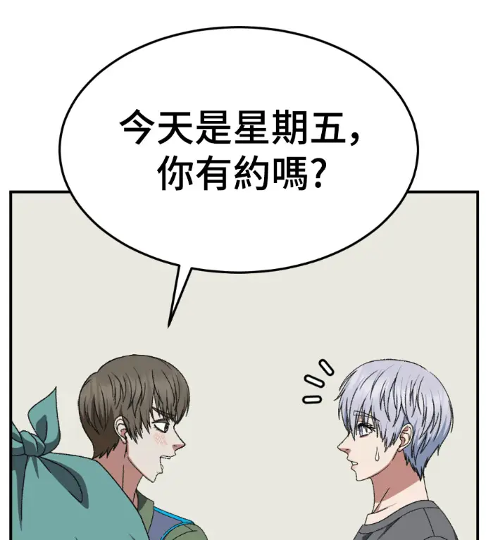 《盗脸人生》S3 高独修 外传&桂米秦 1图46