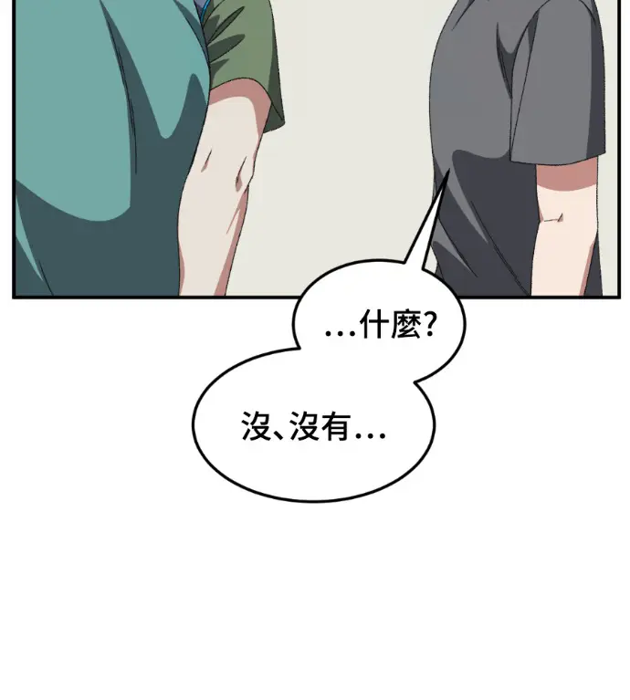 《盗脸人生》S3 高独修 外传&桂米秦 1图47