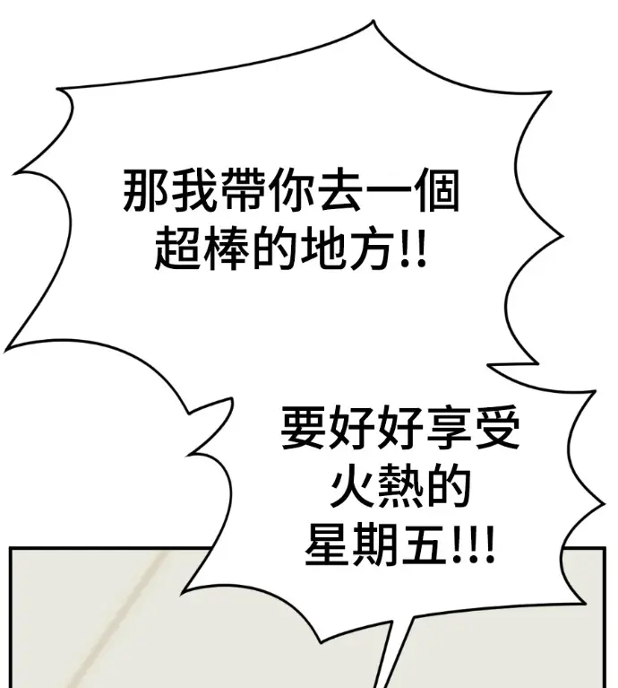 《盗脸人生》S3 高独修 外传&桂米秦 1图48