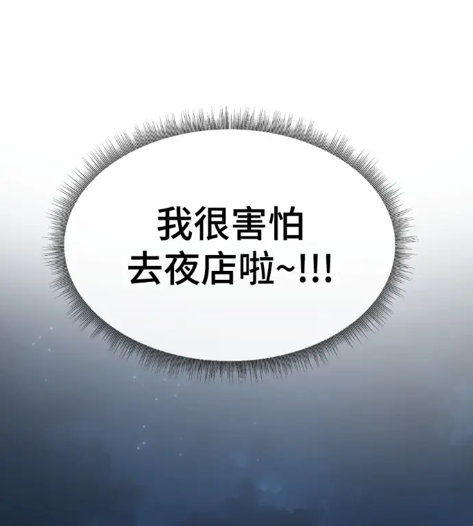 《盗脸人生》S3 高独修 外传&桂米秦 1图56