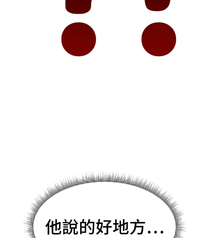 《盗脸人生》S3 高独修 外传&桂米秦 1图59